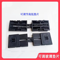 Adjustable active cushion block glass gaskets doors and windows fixed length 119 high thickness 891011 plastic high block hard plastic