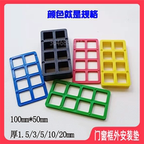 Door and window outer frame mounting spacer mounting accessories fixed cushion An wall splitting cushion fixing to fill a cushion block sample Special