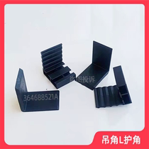Flat door hanging angle spacer block L guard angle right angle pressing protection fixing clamp door and window accessories