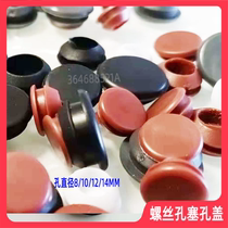 Soft glue screw 8101214 holes stopper holes cap choke plug soft plastic cover closure lid decorated samples a little special