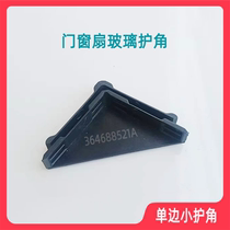 Protection Corner Window Frame Broken Bridge Aluminum Door Window Sash Glass Guard Angle Unilateral Small Protective Corner Window Plastic Transport Aluminum Alloy
