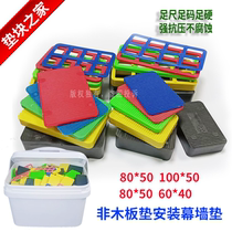 Door and window frame installation gaskets window pads solid gasket supplies non-wooden board pads installation curtain wall pads