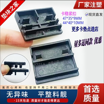 Door and window glass gasket clip firmly buckle slot profile fixed installation pad width 345 card space pad thickness 910