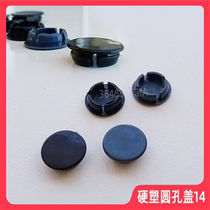 Closure cover hole cap hole plug head hard plastic round hole cover 14 accessories decoration