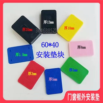 Doors And Windows Construction Consumables Solid Spacer Accessories Worksite Solid Non Wood Board Mat Mount Filling Pad High Block Wall Mat