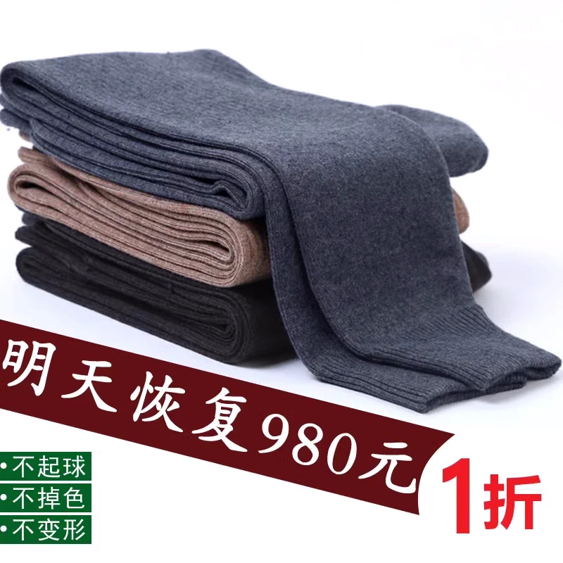 Cashmere Pants for Men, Thickened Warm Pants, Wool Pants for Women, Base Layer for Autumn and Winter, Knitted High-Waisted Woolen Pants for Middle-Aged and Elderly People