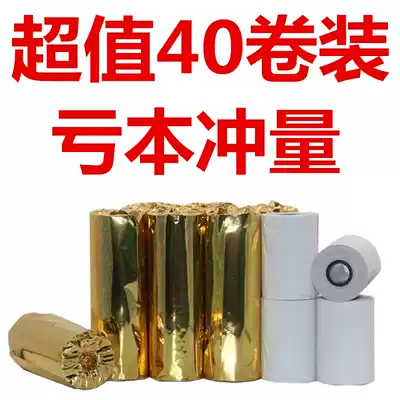 56mm hungry Meituan copy paper 5 5 inches Suitable for Sunmi V1 special receipt paper Seven star color 57*40mm