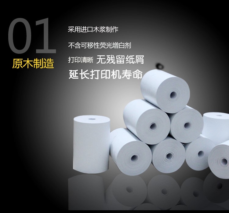5 5 cm wide 55mm wide photocopy paper hungry beauty group out-of-the-press paper roll 56mm wide photocopy paper