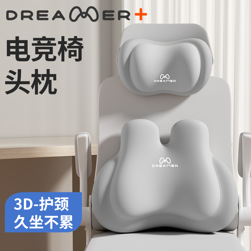 Zhimengren Office Gaming Chair Headrest Computer Desk Reclining Neck Pillow Car Pillow Ergonomic Lumbar Cushion