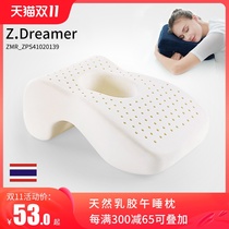 Lactose Luncheon Shenglar Office Luncheon Pillow Pillow Pillow Student Sleeping Pillow Pillow Pillow Pillow Pillow Pillow Pillow Pillow Pillow Pillow Pillow