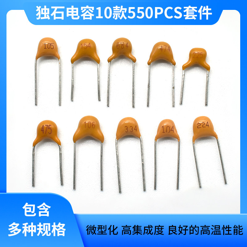 独石电容器套件50V 100NF150/220/330/470/680NF/1UF2.2/4.7/10UF