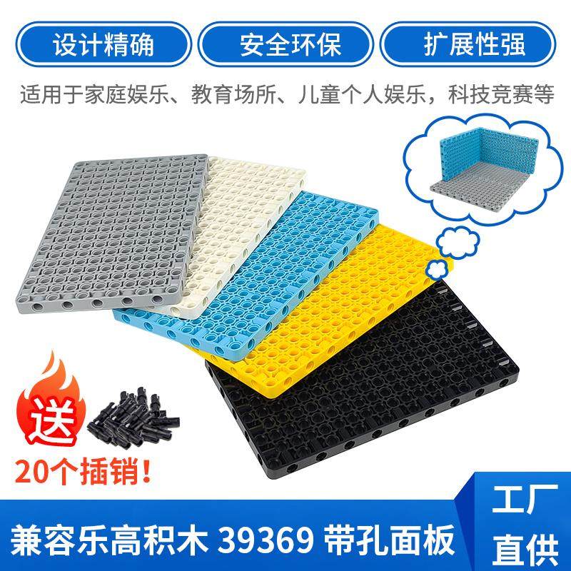 兼容科技积木39369小颗粒spike零配件11x19带孔机械科技面板 底板