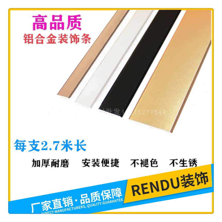 Aluminum alloy one-word flat strip metal decorative line background wall ceiling threshold seam edge strip floor strip
