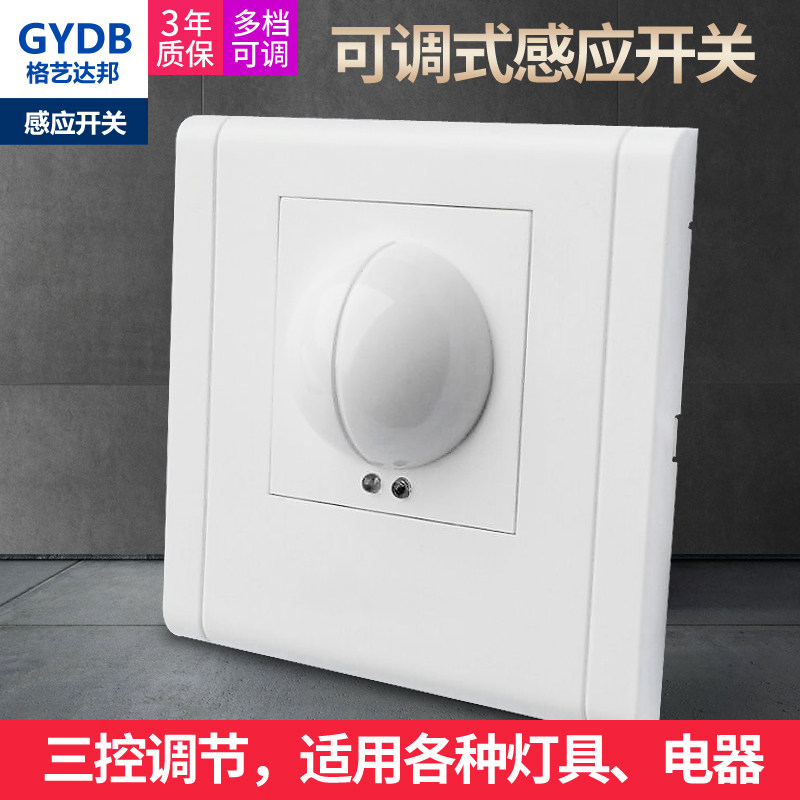 Home intelligent delay light control radar microwave human body induction switch 220V corridor close to 86 induction light switch