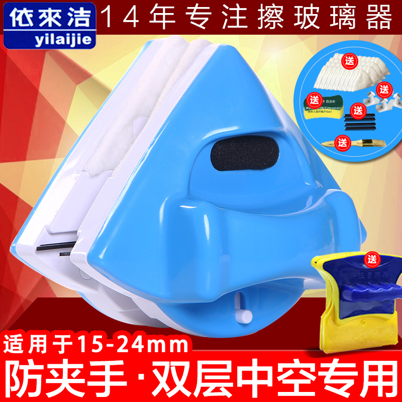 Glass cleaning artifact double-sided wipe high-rise household double-layer hollow double-sided wipe window cleaning cleaning tool brush scrape paint