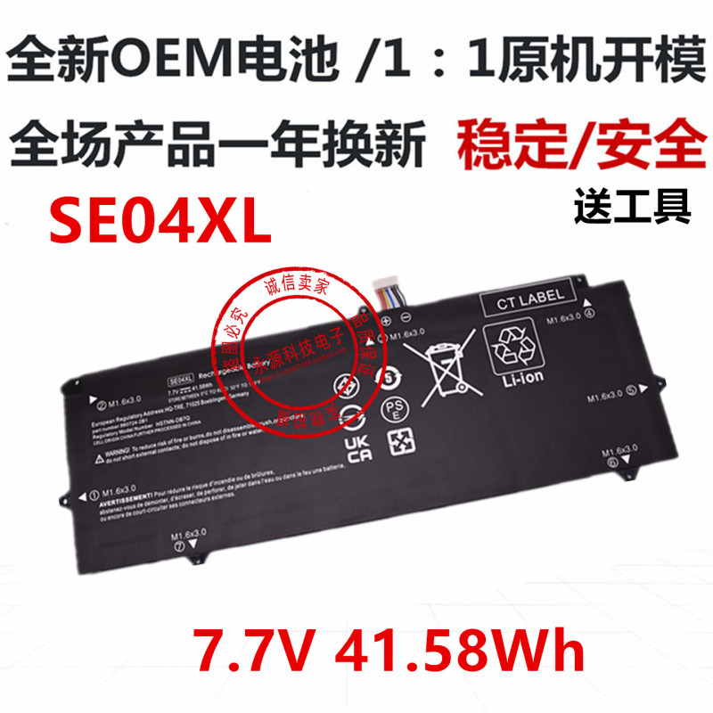 Suitable for Hp Pro X2 612 G2 Se04Xl Hsn-Id6C Hstnn-Db7Q Laptop Battery Suitable for Hp Pro X2 612 G2 Se04Xl Hsn-Id6C Hstnn-Db7Q Laptop Battery