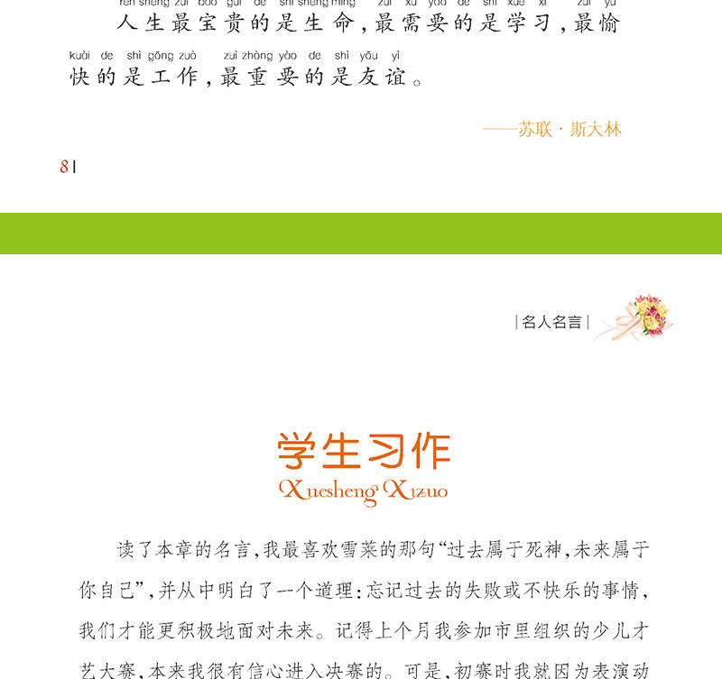 名人名言格言警句名人名言书经典语录书籍励志名人名言大全书小学生一年级二年级三年级 虎窝淘 名人名言格言警句名人名言书经典语录书籍励志名人名言大全书小学生一年级二年级三年级 虎窝淘