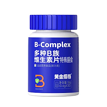 生物素B族复合维生素片 支持代谢