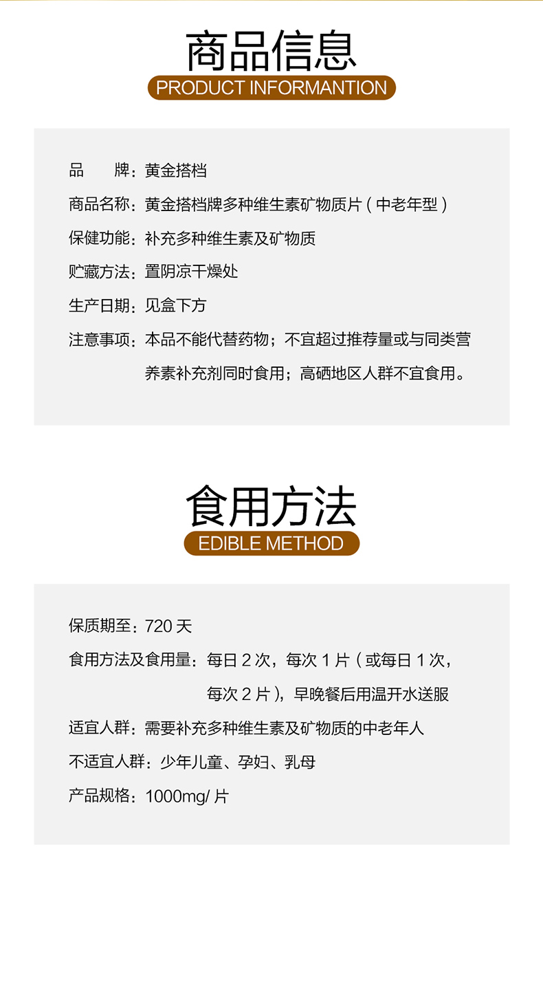 黄金搭档 120片 礼盒装 多种复合维生素矿物质片 券后88元包邮 买手党-买手聚集的地方