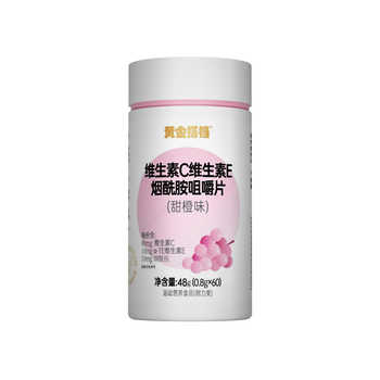 黄金搭档维生素C维生素E烟酰胺咀嚼片男女维C维E葡萄籽提取物正品实付15.9元到手包邮 黄金搭档维生素C维生素E烟酰胺咀嚼片男女维C维E葡萄籽提取物正品实付15.9元到手包邮