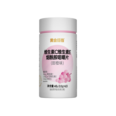 黄金搭档4重肌肤营养维生素c+e