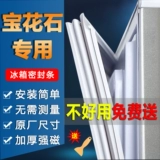 Gauo Stone Holrigrator Creaming Stripe Gate Accessories Accessories Gearting Оригинальный заводский золотой герметичный круглый круглый прозрачный