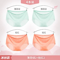 [Ice Silk No Trace] Мятный зеленый 2+ апельсиновый красный 2