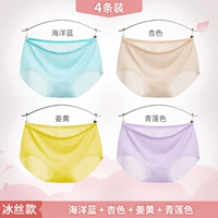 [Ледовый шелк без следов] Морской синий+абрикосовый цвет+имбирь+зеленый лотос цвет