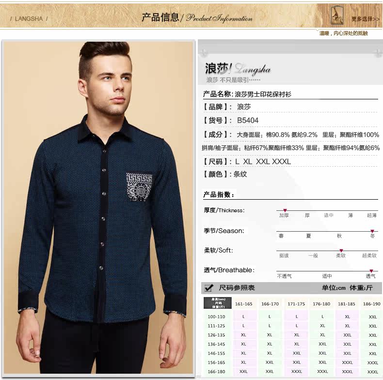 Sous-vêtement chaud jeunesse B5404 en coton - Ref 744912 Image 6