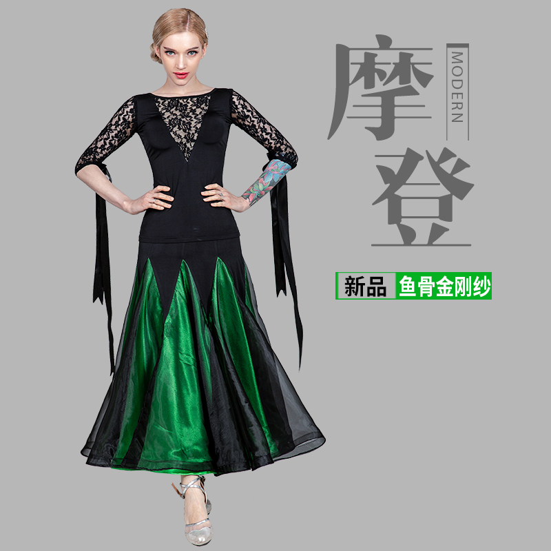 High-end best-selling modern dance skirt big swing skirt long skirt skirt national standard dance skirt performance competition skirt practice skirt slim