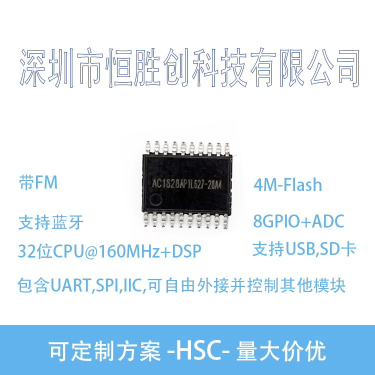 Jieli Bluetooth chip AC6928A AC6928B with FM support USB or SD card can be customized