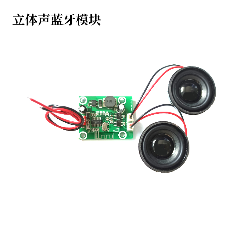 Dual sound track Bluetooth module stereo with power amplifier Bluetooth module DIY 8-42V Bluetooth sound module