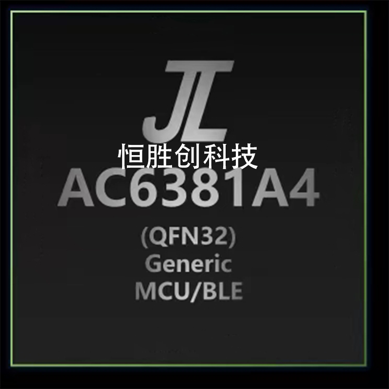 The Jerri Technology AC638N Series chip-the MCU programme development customisation