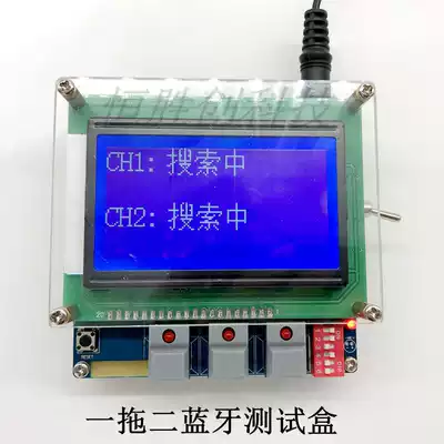 Jieli Bluetooth test box AC6901 AC6905A AC6921 AC6925 one for two automatic tester