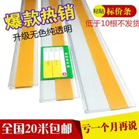 Kệ siêu thị acrylic giá thẻ thẻ thanh giá thẻ trái cây và rau nhựa thẻ khe cắm máy bay tích hợp - Kệ / Tủ trưng bày kệ trưng bày mỹ phẩm bằng gỗ