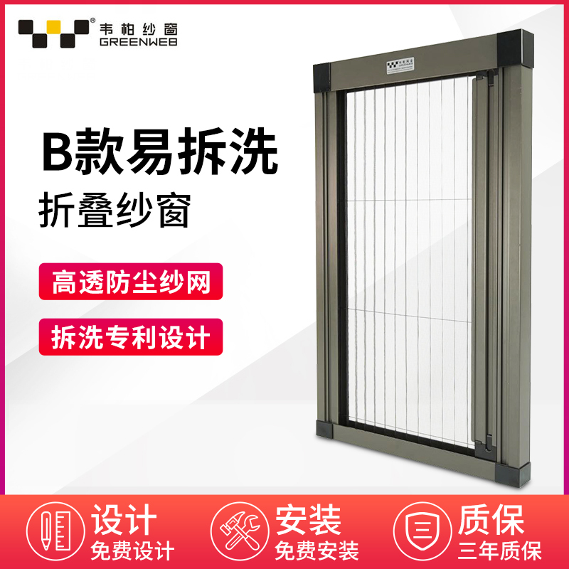 Model B Aoki Weibao Mosquito-Proof Invisible High-Transparency Screen Window Aluminum Alloy Door and Window Screen Door with Inward-Opening Seal for Balcony Folding Home Use