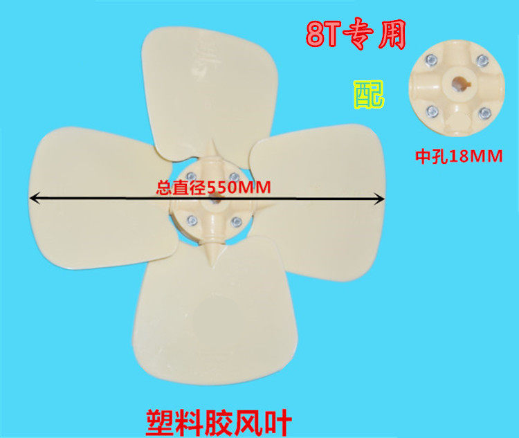 Cooling tower rubber fan blade fan 8T to 80T Cooling tower fan Motor accessories Ryoden direct sales fan