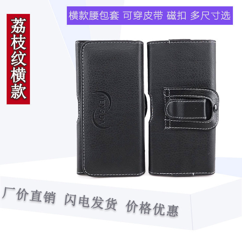 7.0インチの携帯電話用ウエストバッグ（レザーベルト付き）。高齢者向け携帯電話とスマートフォン（6.5インチおよび6.0インチモデル）の両方に適しています。