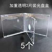 5 ухудшайте два часа прозрачных CD -коробок CD
