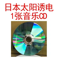 Японское производство слишком заманить 1 музыкальный CD-R