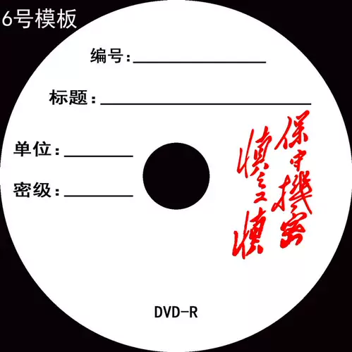 Кодированные CD пользовательские номера CD серийные номера Конфиденциальные неконфиденциальные DVD DVD CD Производственные числа числа кистей