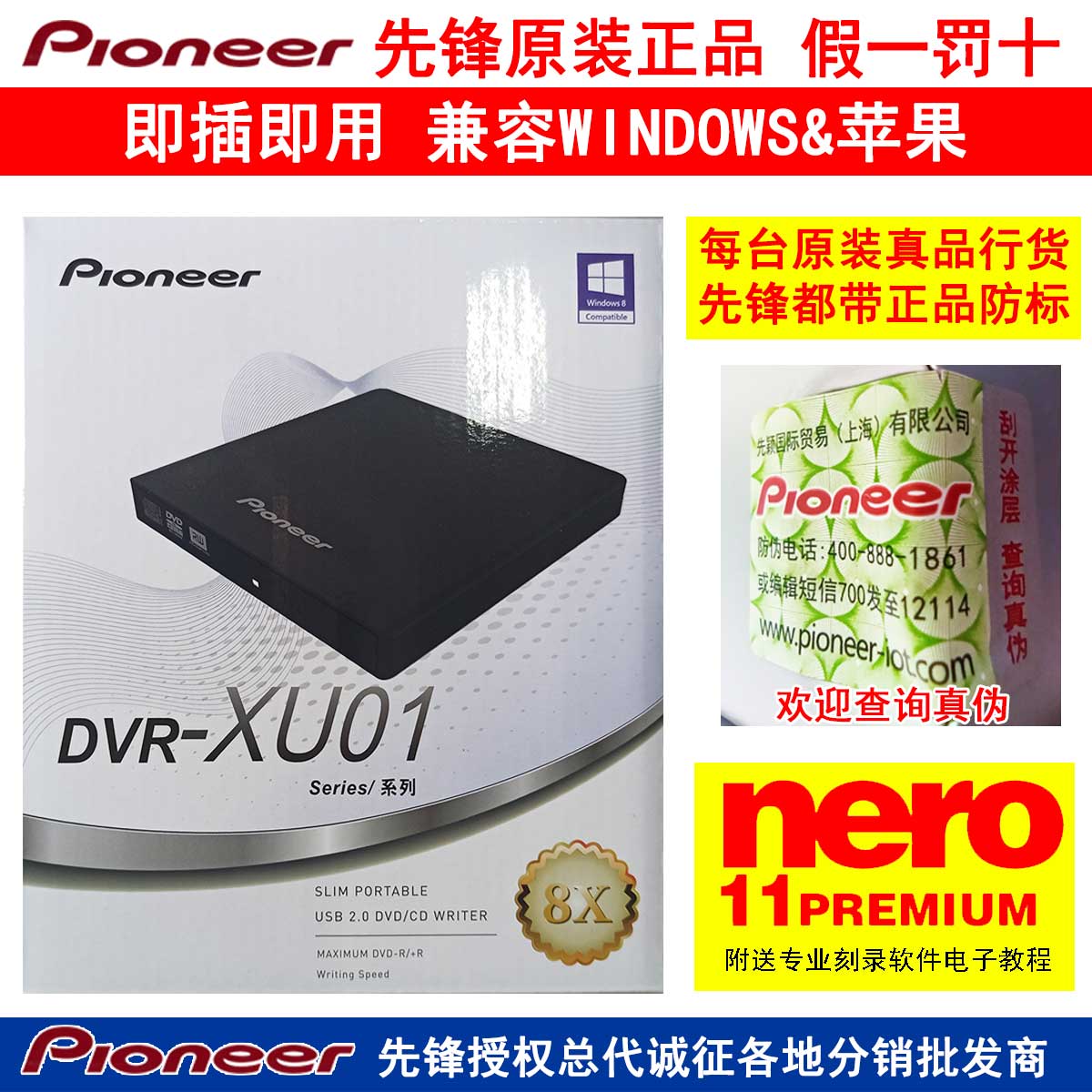 Pioneer mobile DVR-XU01C external USB notebook CD DVD burner external disc disc machine