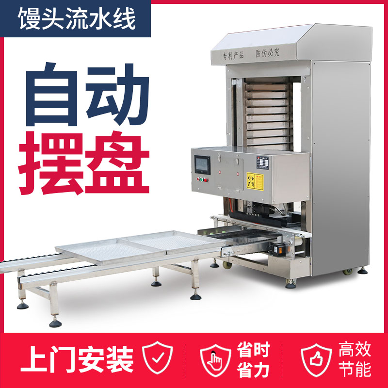 Round bun machine square steamed machine plastic machine large automatic