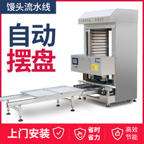 Round Steamed Bread Machine Square Steamed Bread Machine Production Line Swing Disc Machine Shaping Machine Large Automatic