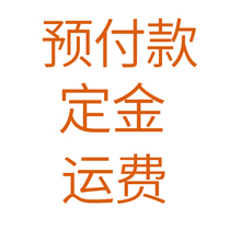 Special link for the price difference deposit