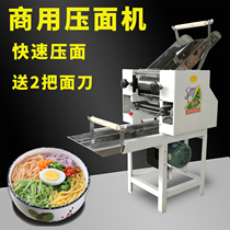 Large commercial press-face machine noodle machine fully automatic fruit and vegetable noodle machine electric vertical all-in-one machine