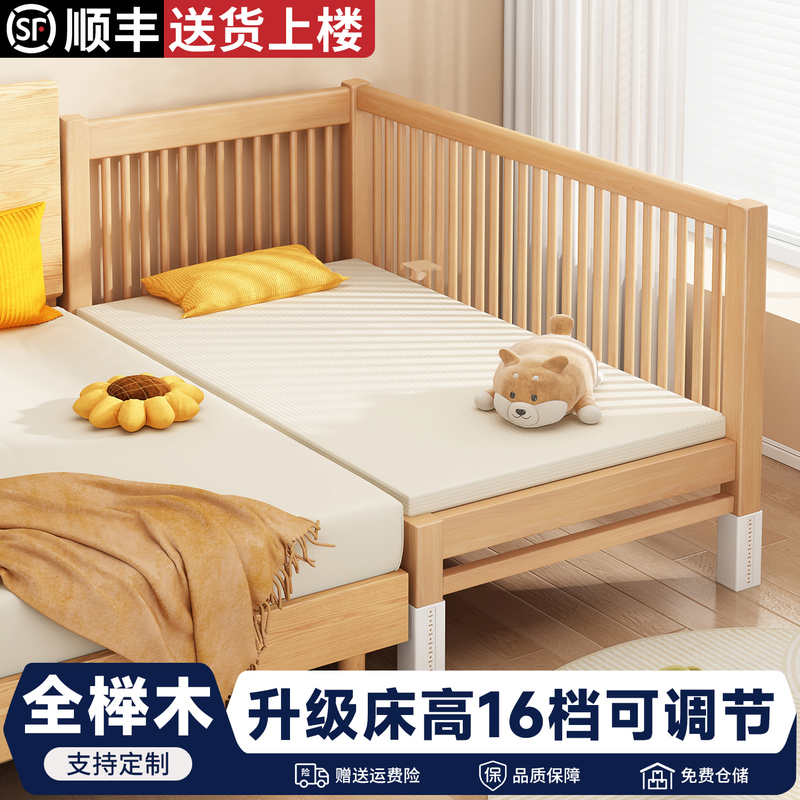 Beech Wood Splicing Bed, Solid Wood Bed, Children's Bed, Widened Baby Bed, Adult Can Sleep in It, Baby Bed with Side Attachment, Small Side Bed
