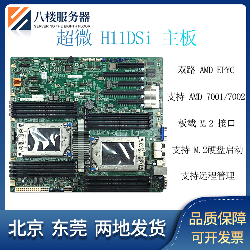 Сверхтонкая серверная материнская плата H11SSL-i H11DSi NT AMD PCIE4.0 MZ32-AR0 7k62CPU Изображение 1