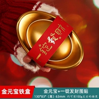 Золотой слиток [Разбогатейте с помощью одного слитка]