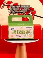 Зеленый, чтобы заработать деньги крепко+маленькая красная коробка (5 комплектов)